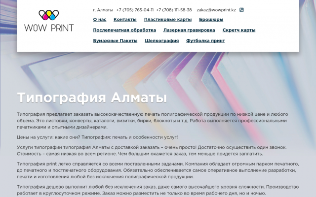 Печать на холсте Печать на холсте
